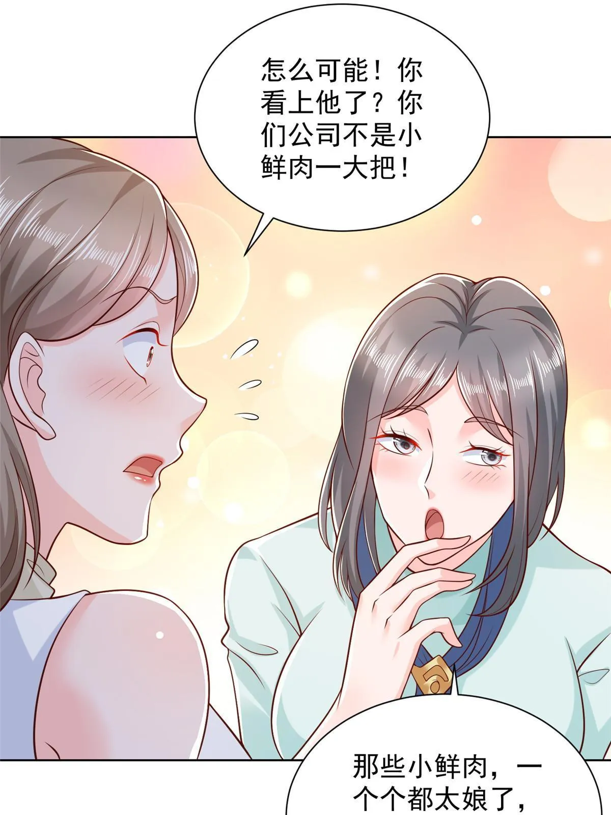 224 进娱乐圈？ 第15页