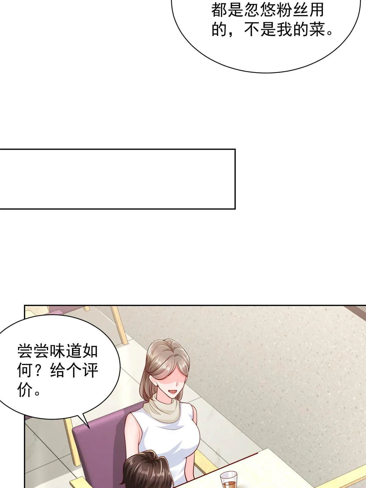 224 进娱乐圈？ 第16页
