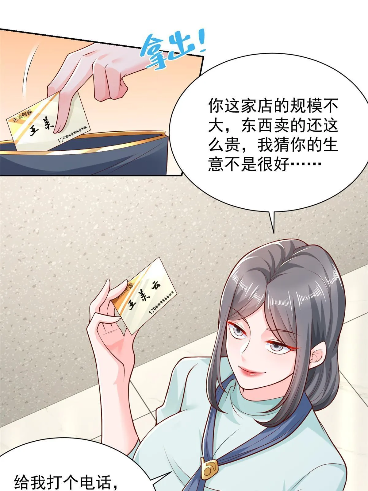 224 进娱乐圈？ 第18页