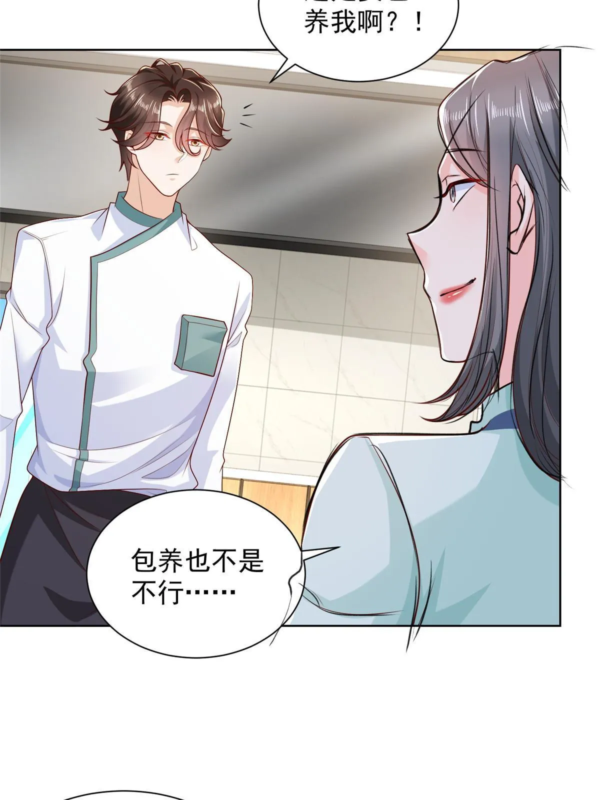 224 进娱乐圈？ 第20页