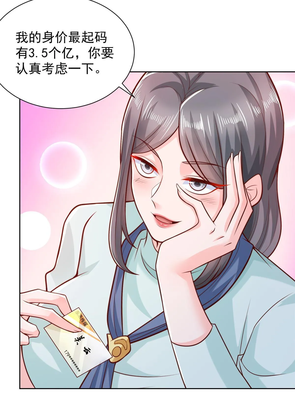 224 进娱乐圈？ 第21页