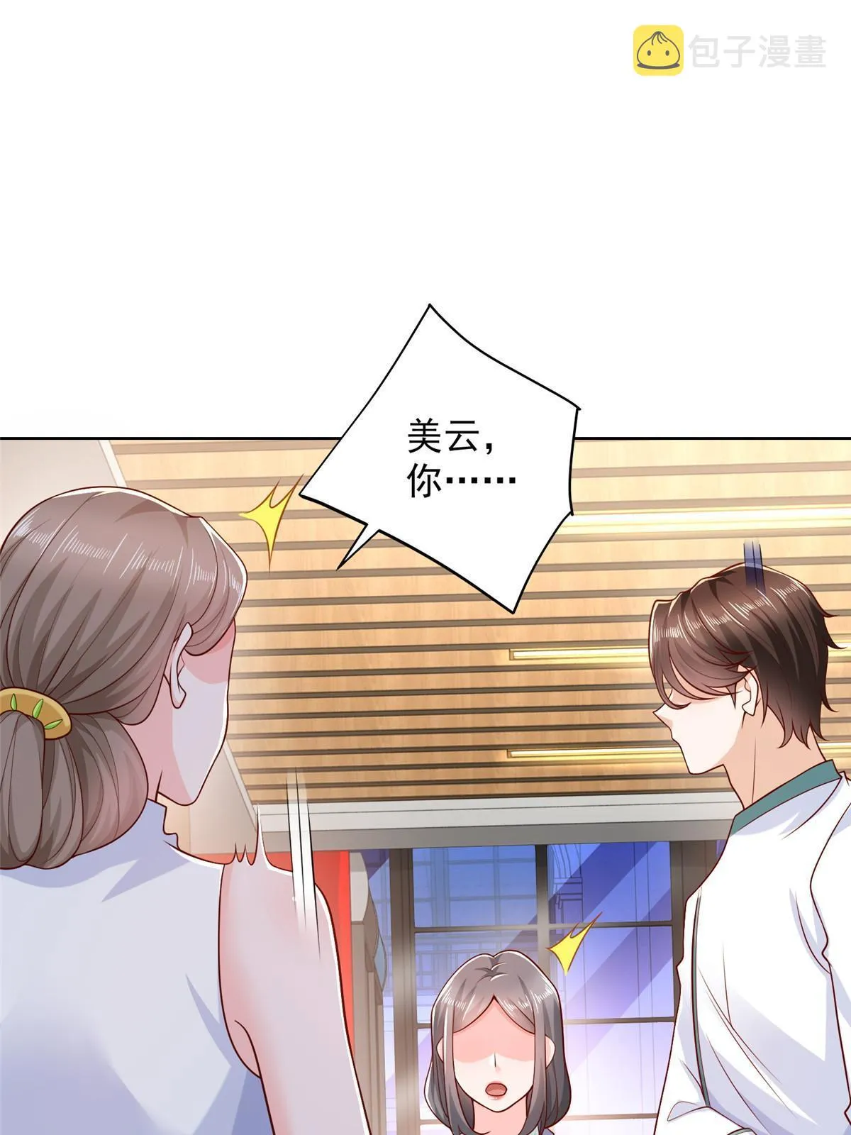 224 进娱乐圈？ 第22页