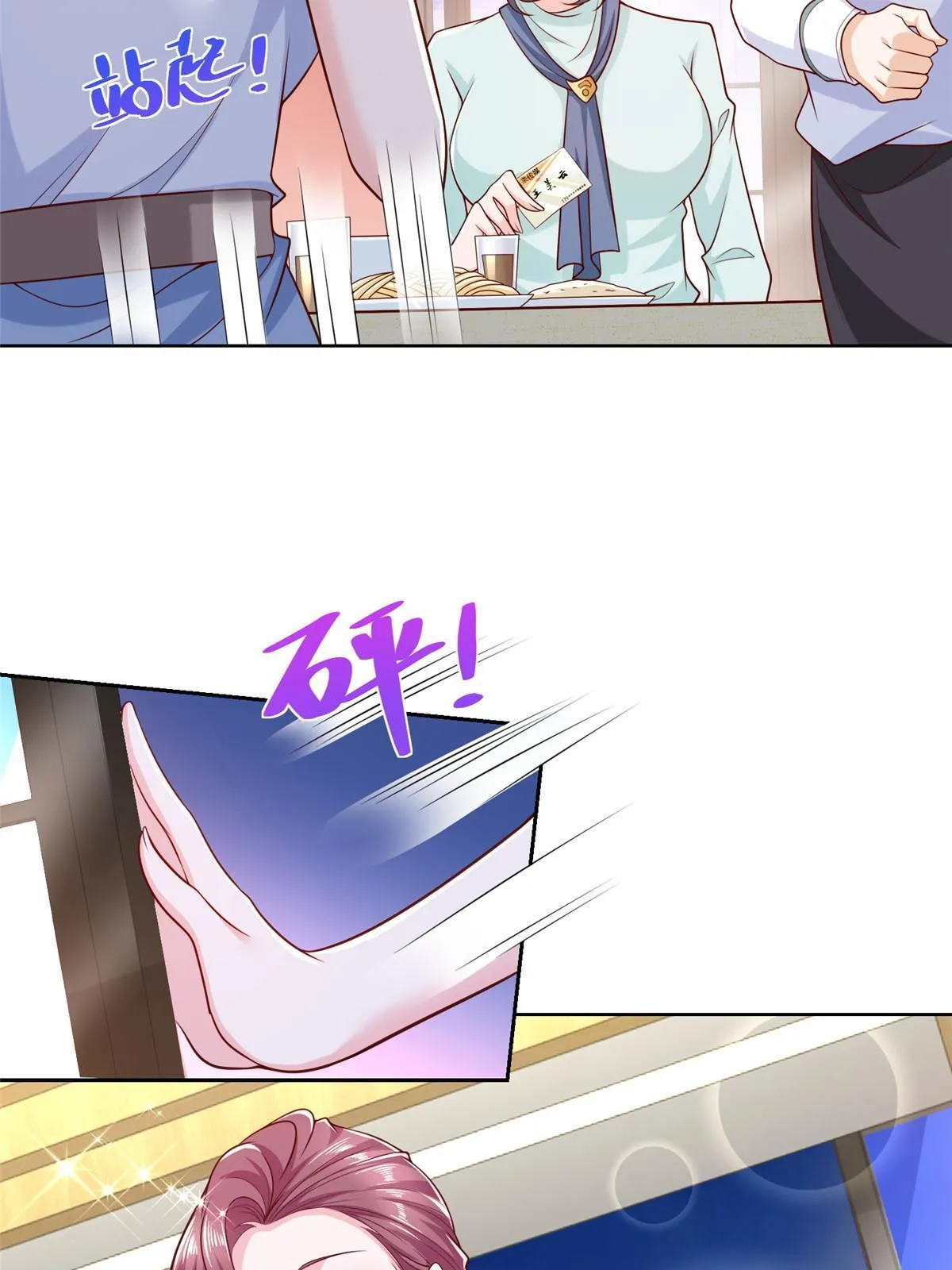 224 进娱乐圈？ 第23页