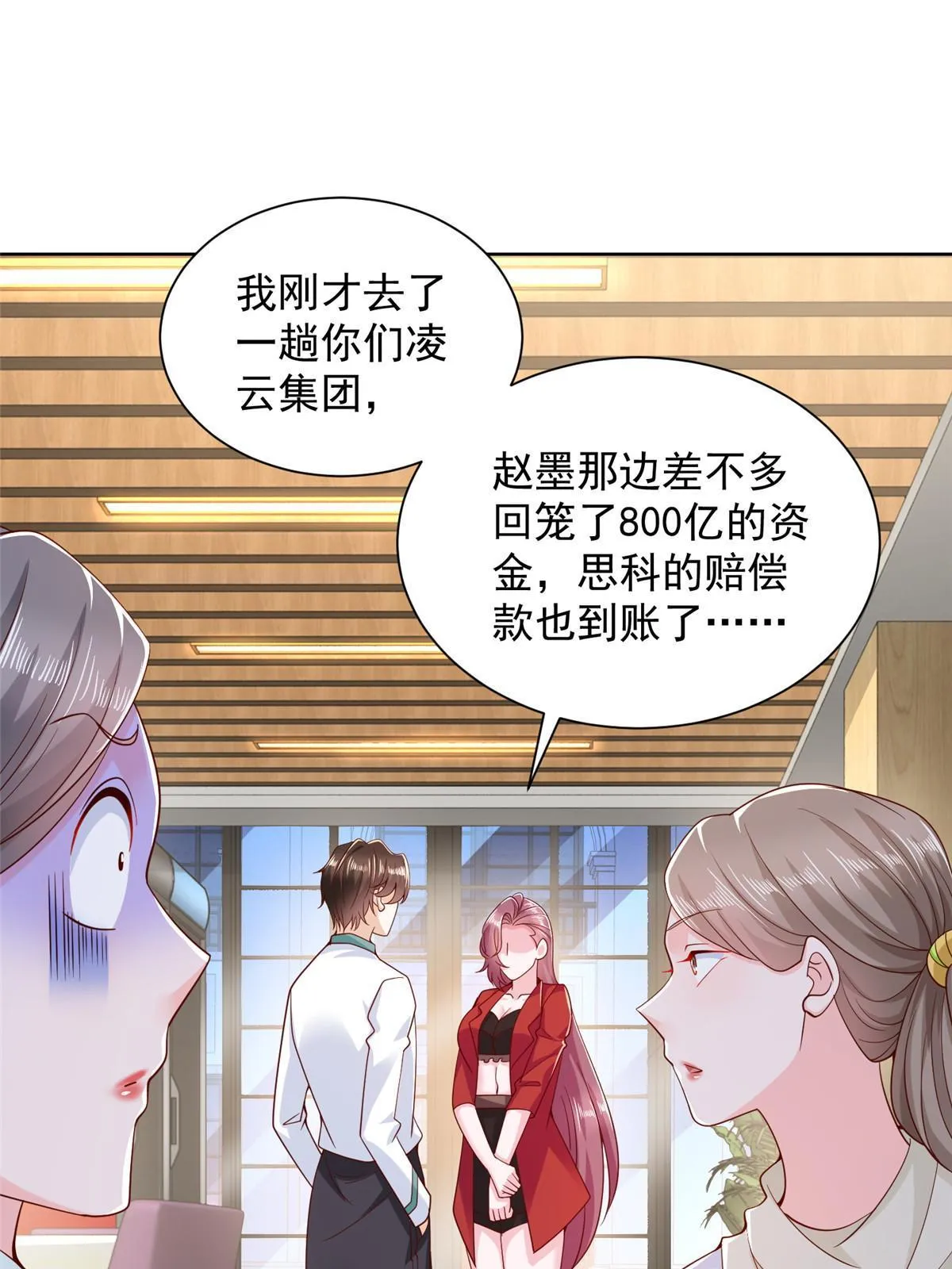 224 进娱乐圈？ 第26页