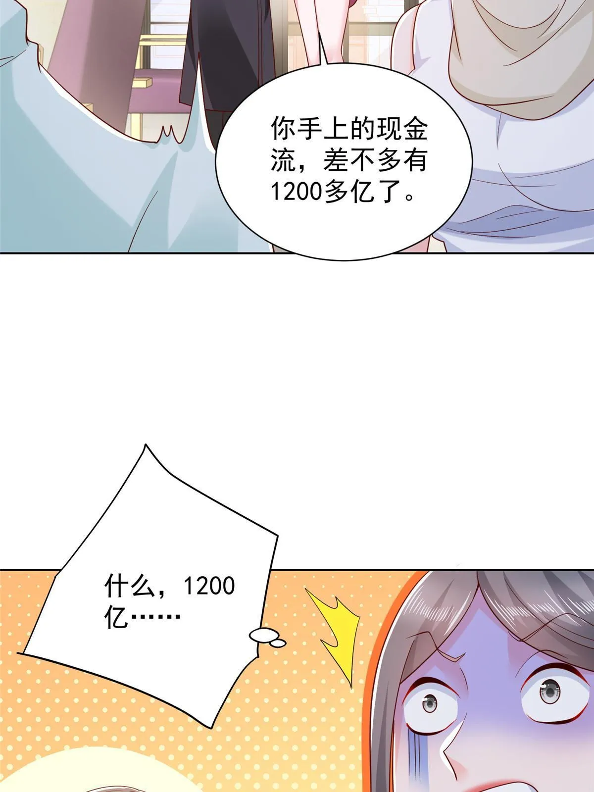 224 进娱乐圈？ 第27页