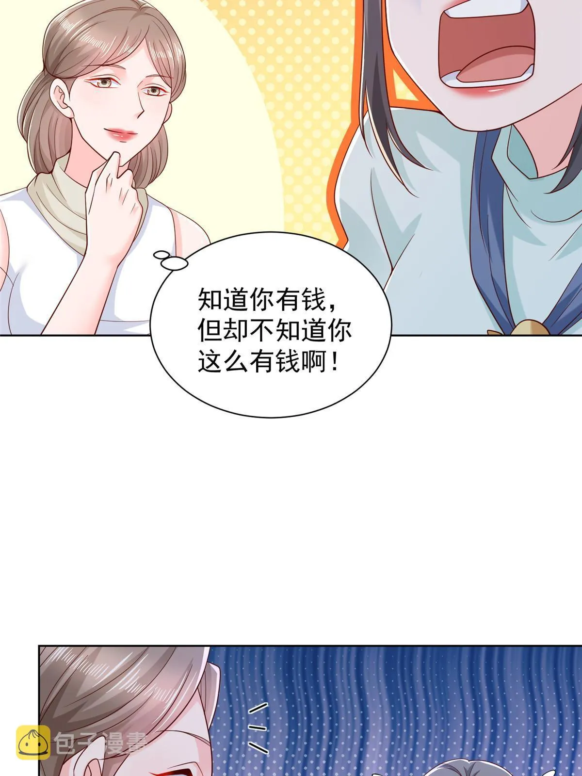 224 进娱乐圈？ 第28页