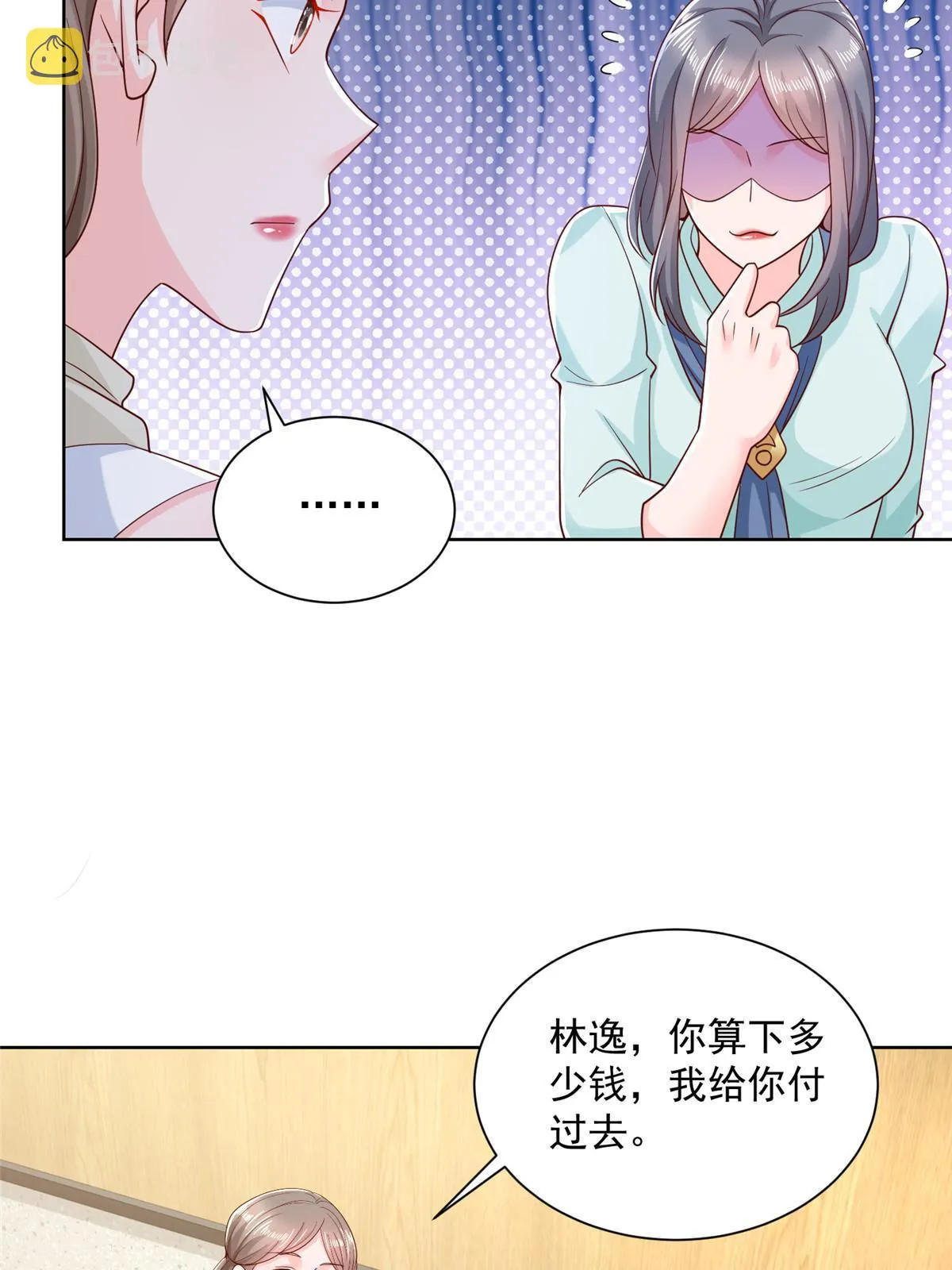224 进娱乐圈？ 第29页