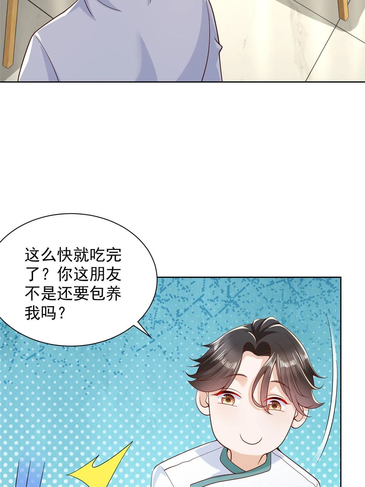 224 进娱乐圈？ 第31页