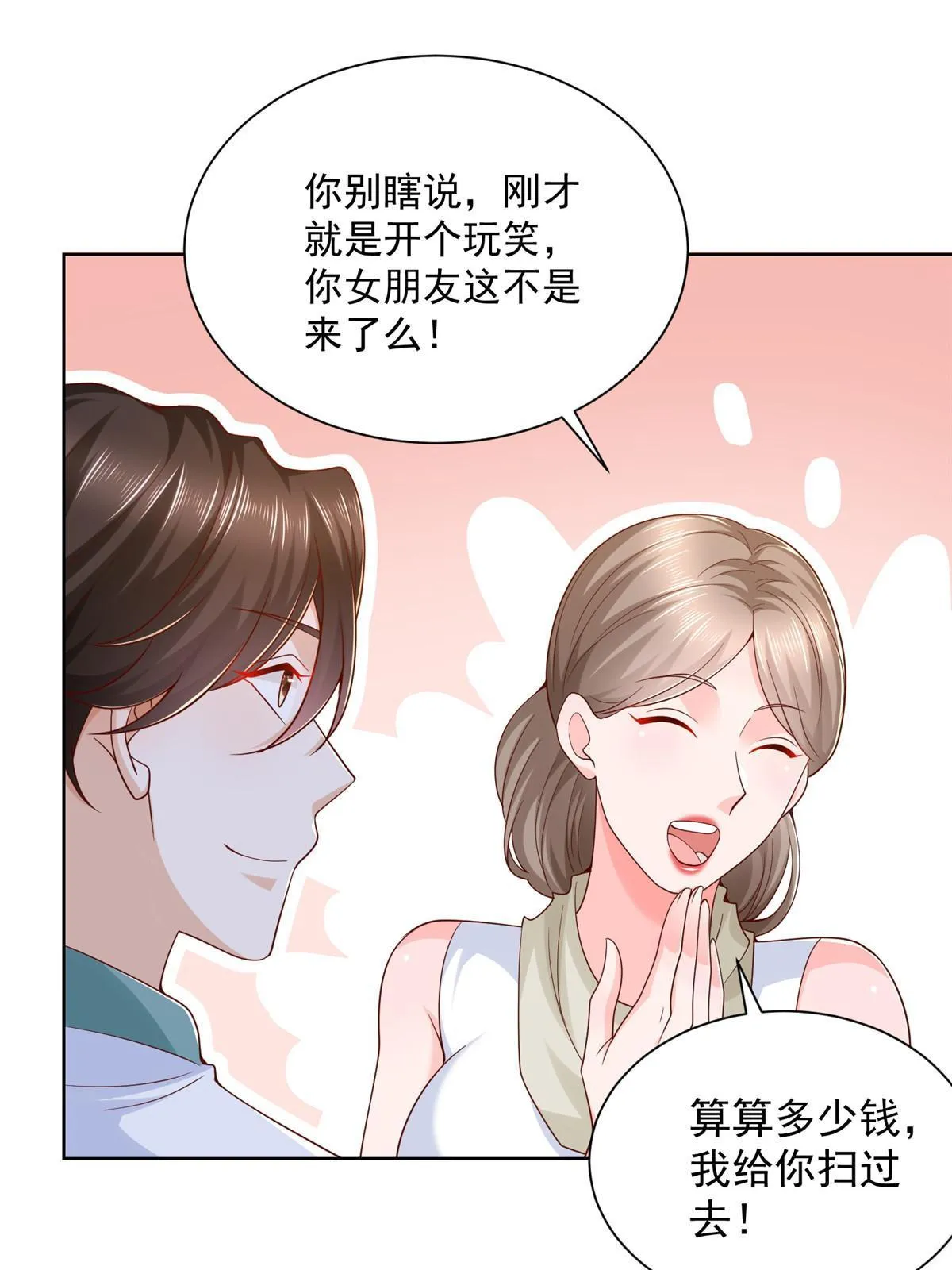 224 进娱乐圈？ 第33页