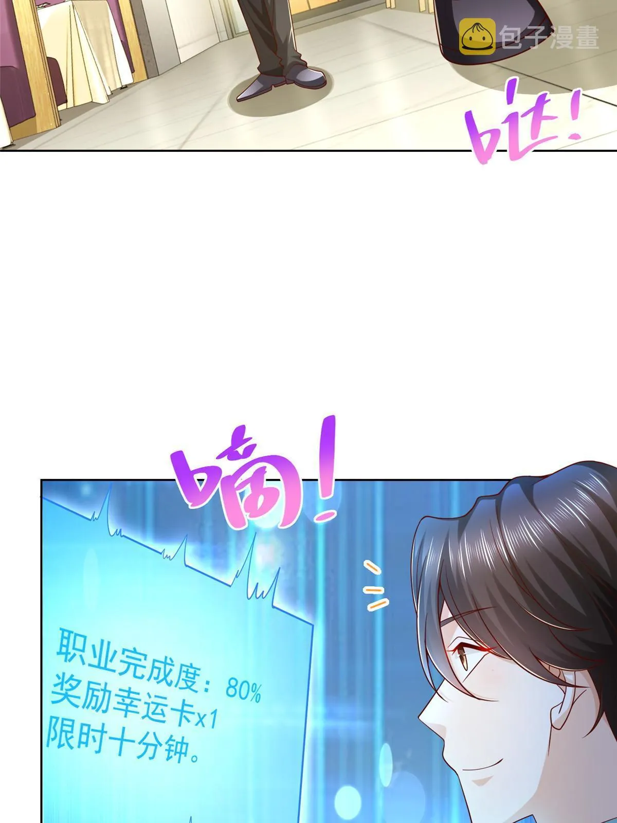 224 进娱乐圈？ 第36页