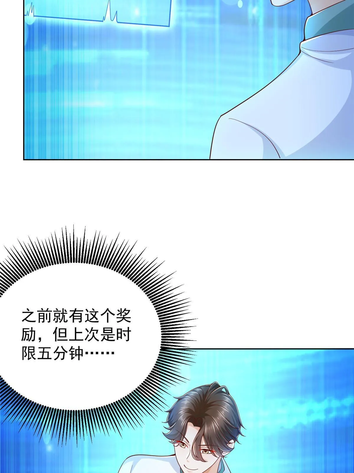 224 进娱乐圈？ 第37页