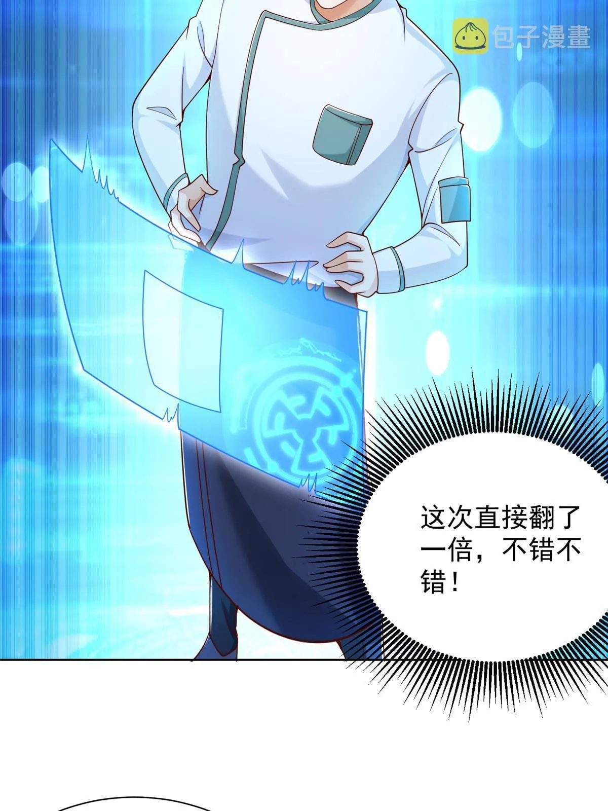 224 进娱乐圈？ 第38页