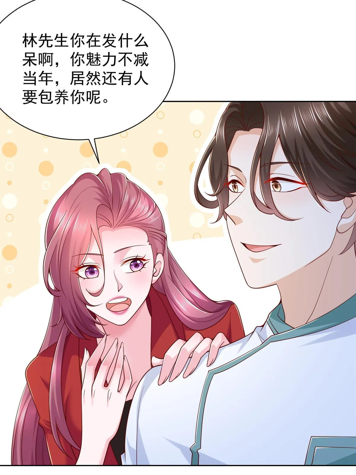 224 进娱乐圈？ 第39页