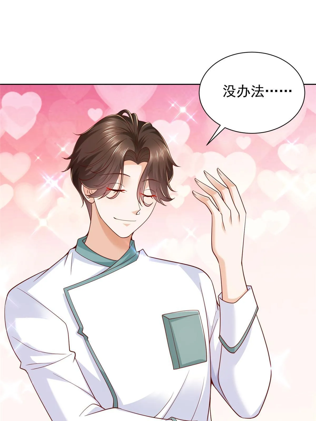 224 进娱乐圈？ 第41页