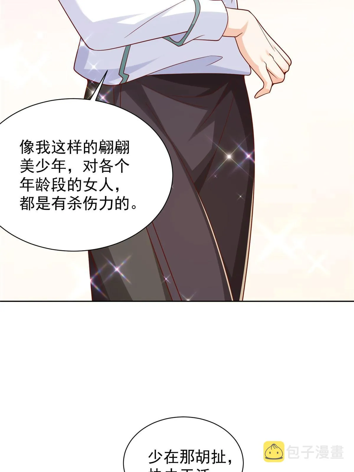 224 进娱乐圈？ 第42页