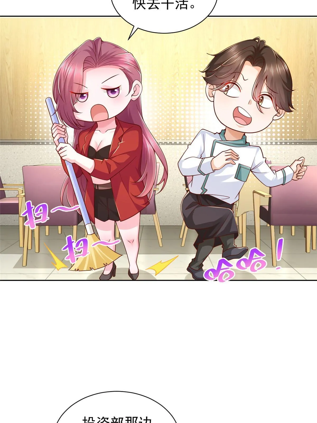 224 进娱乐圈？ 第43页