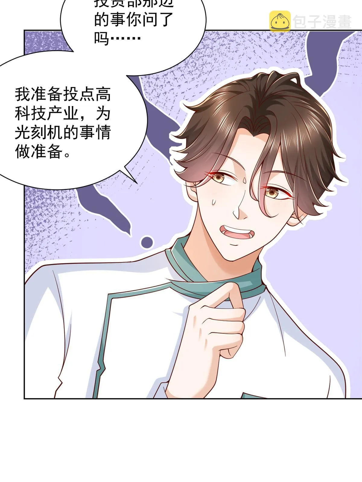 224 进娱乐圈？ 第44页
