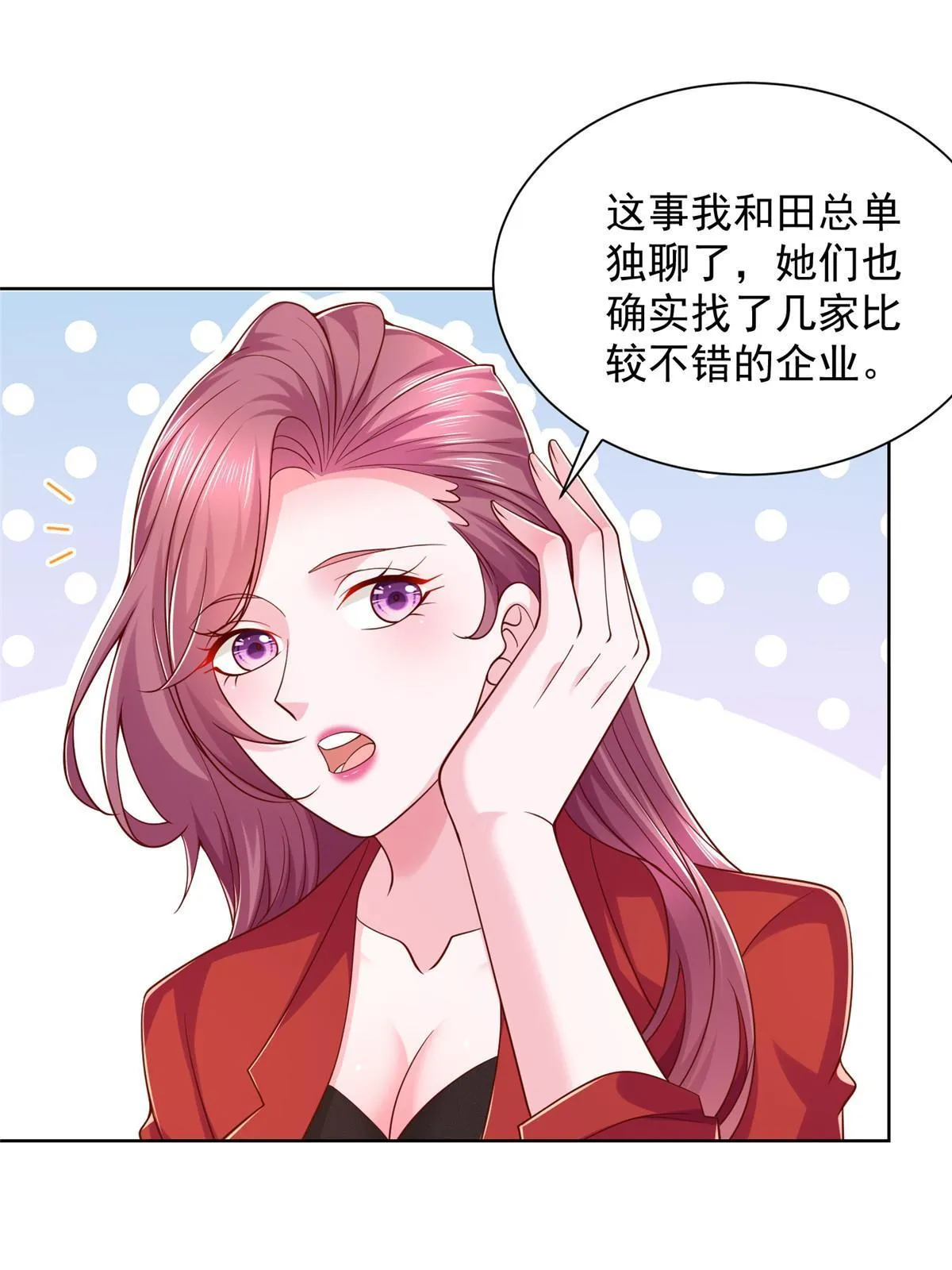 224 进娱乐圈？ 第45页