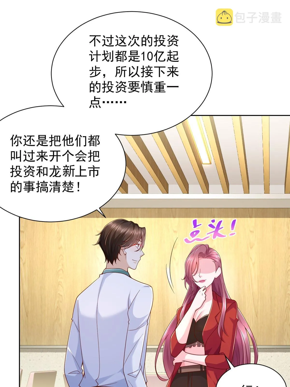 224 进娱乐圈？ 第46页