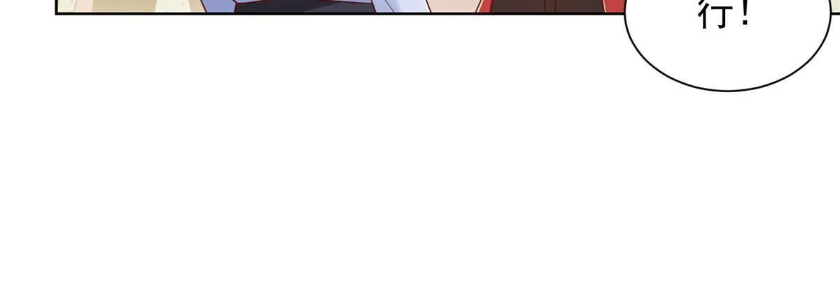 224 进娱乐圈？ 第47页