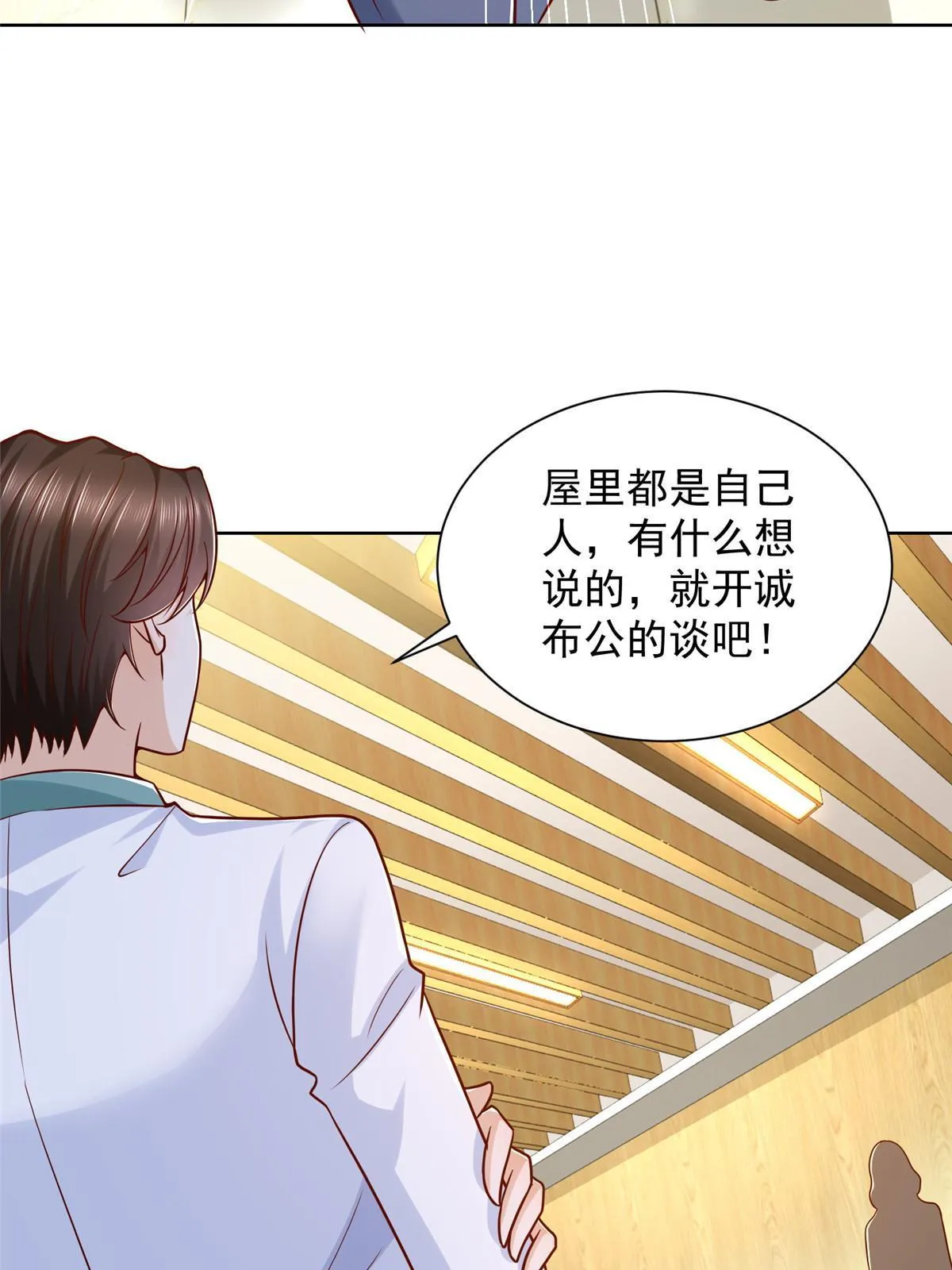 224 进娱乐圈？ 第50页
