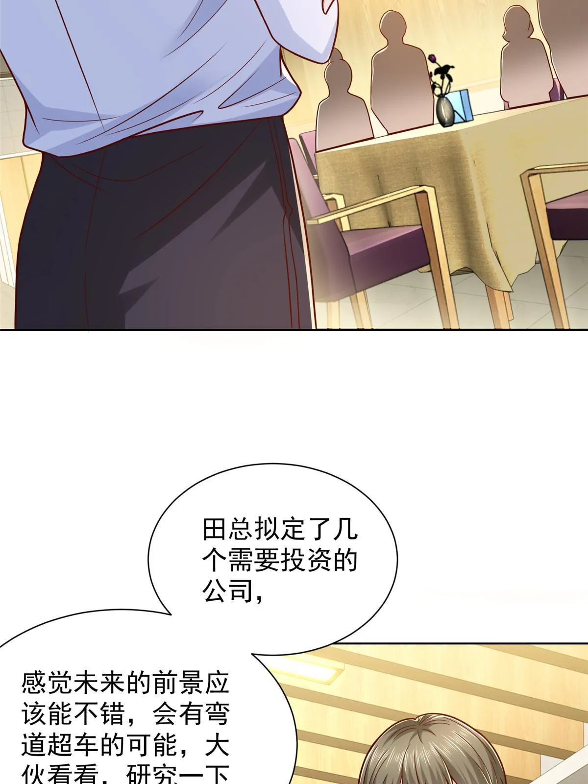 224 进娱乐圈？ 第51页