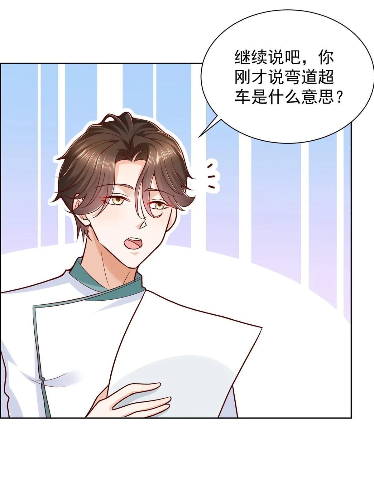 224 进娱乐圈？ 第53页