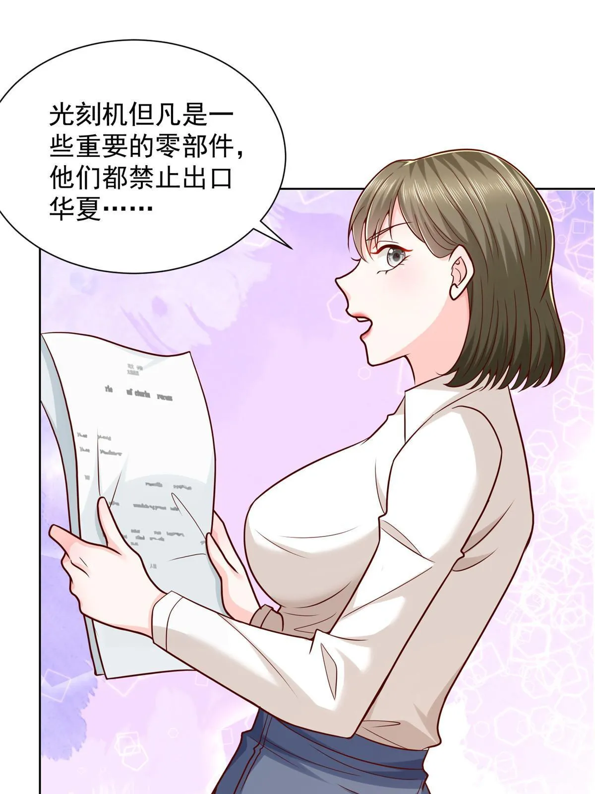 224 进娱乐圈？ 第54页