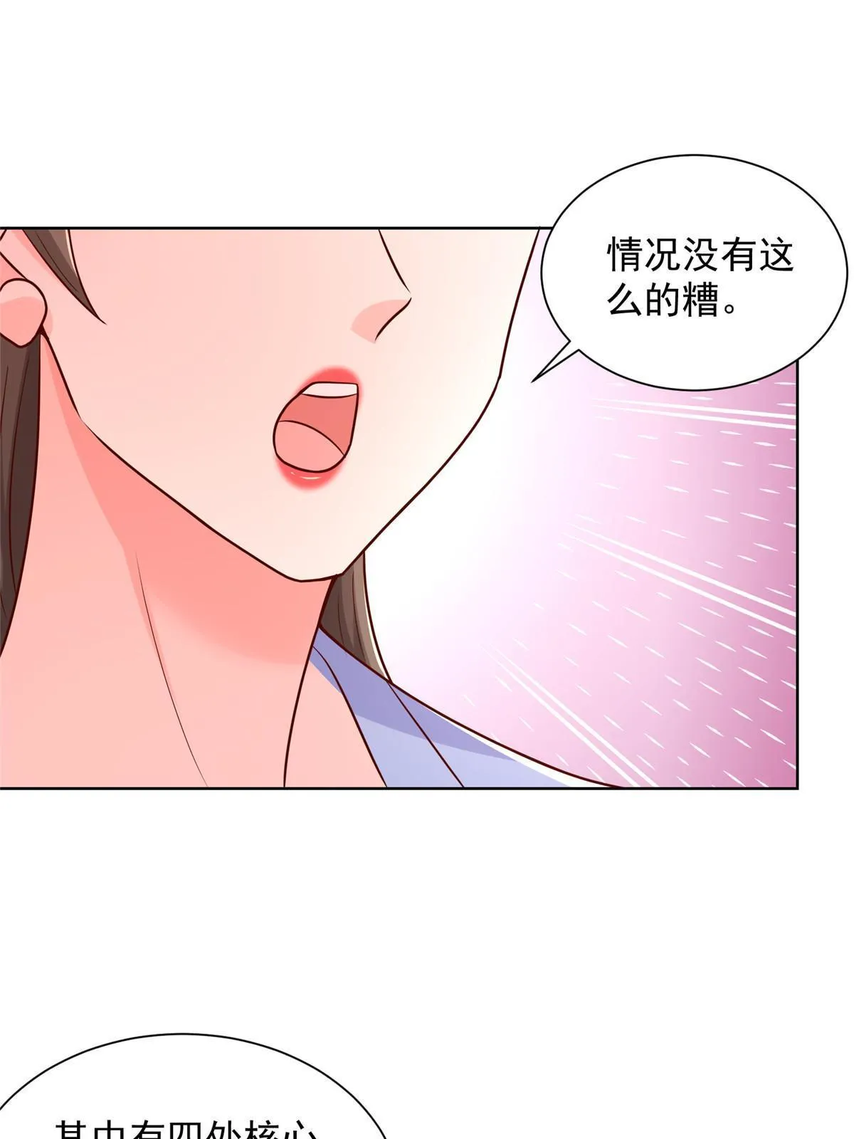 224 进娱乐圈？ 第56页