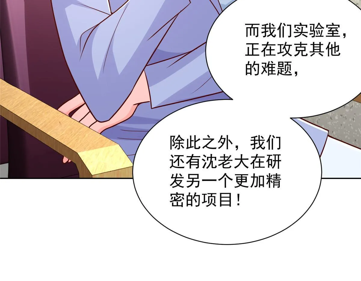 224 进娱乐圈？ 第58页