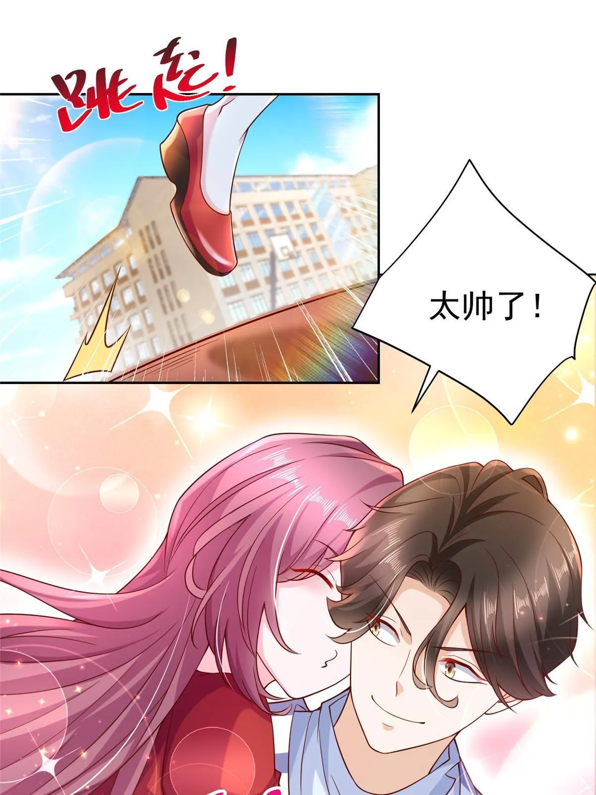 227 专治各种不服 第3页