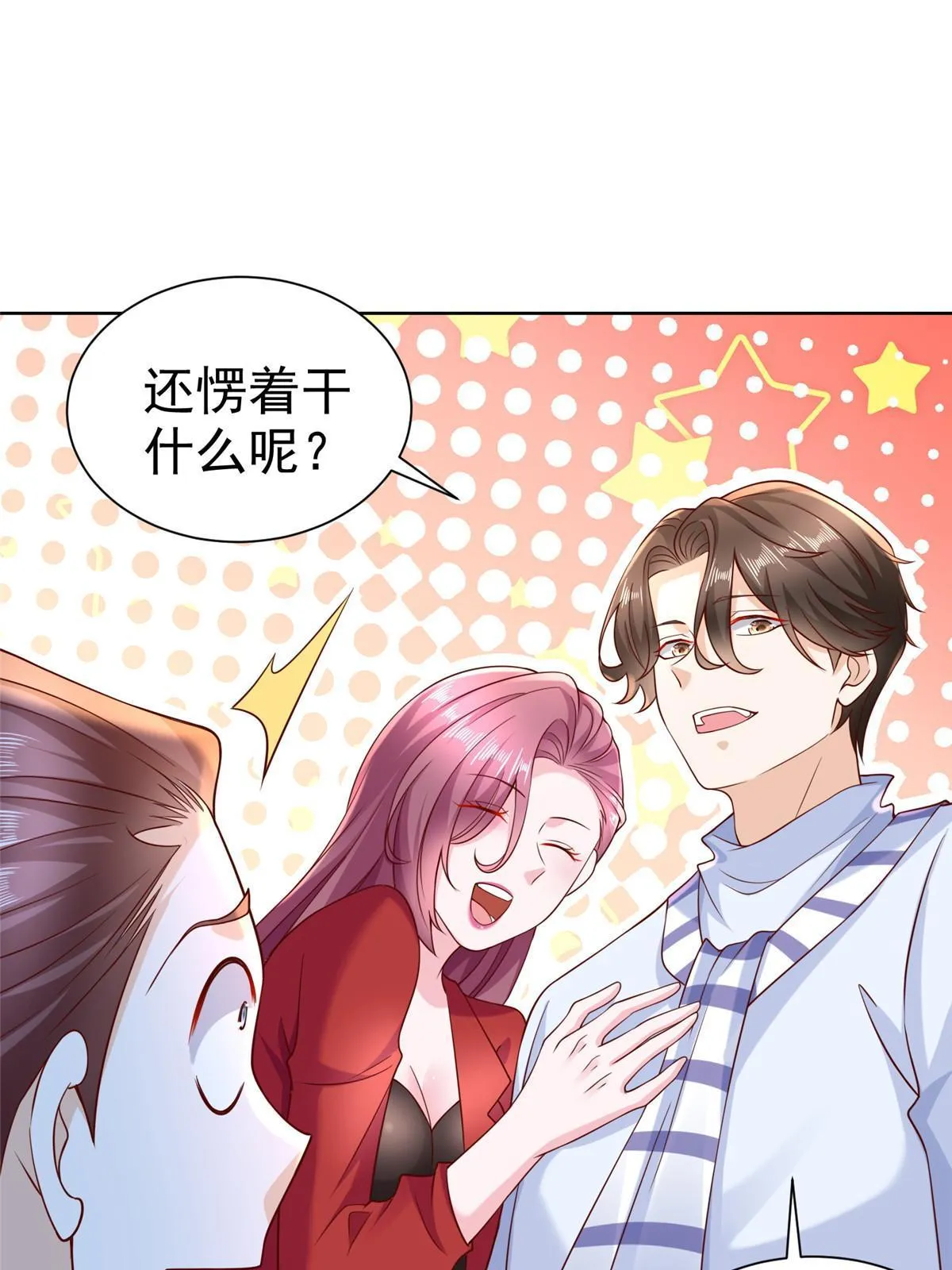 227 专治各种不服 第6页