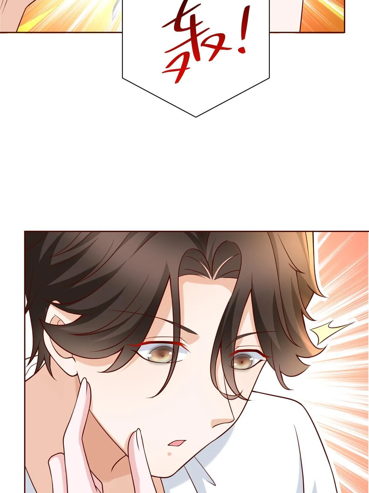 227 专治各种不服 第12页