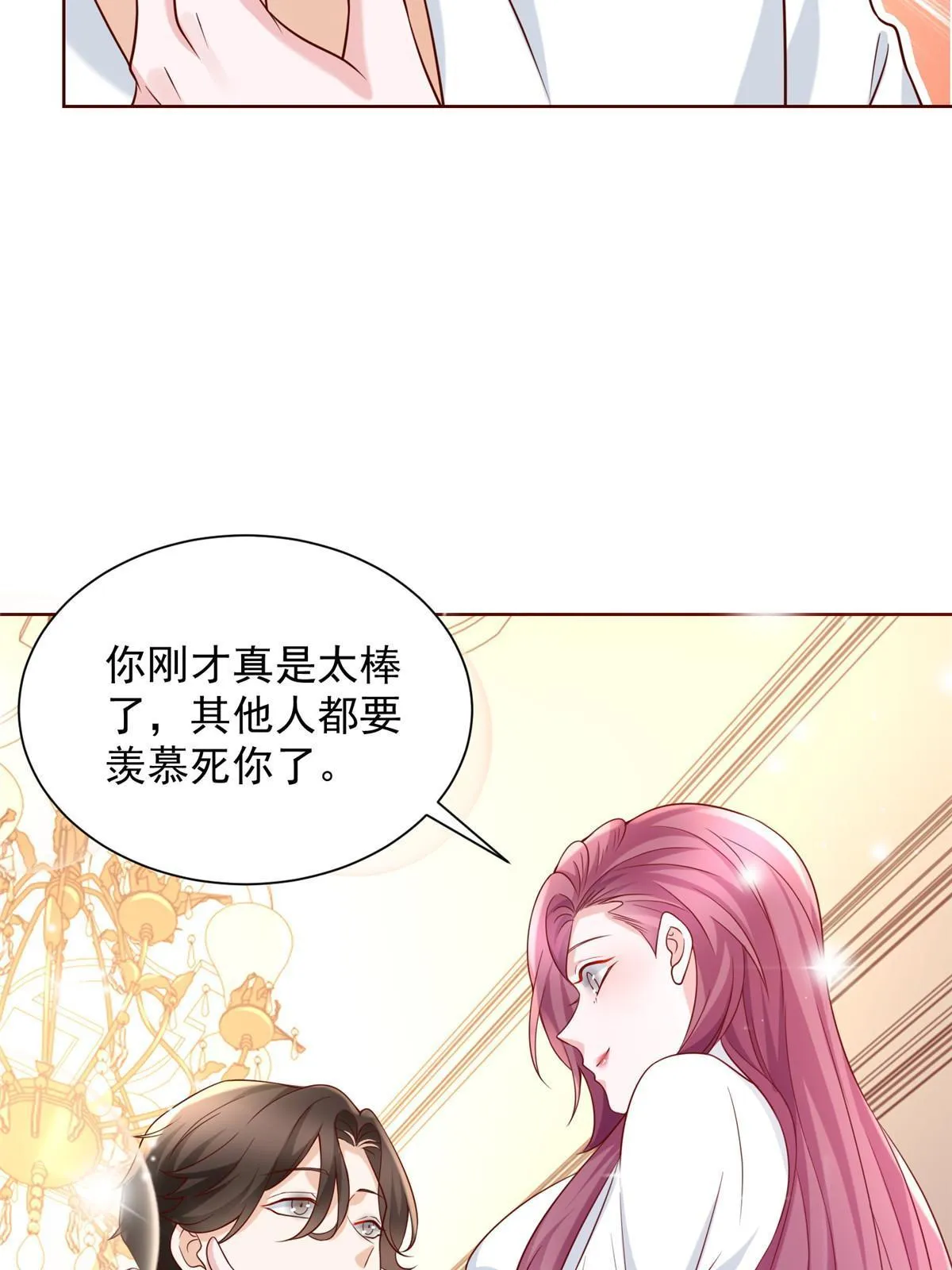 227 专治各种不服 第13页