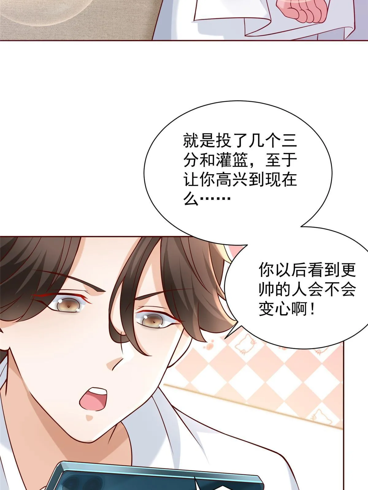 227 专治各种不服 第15页