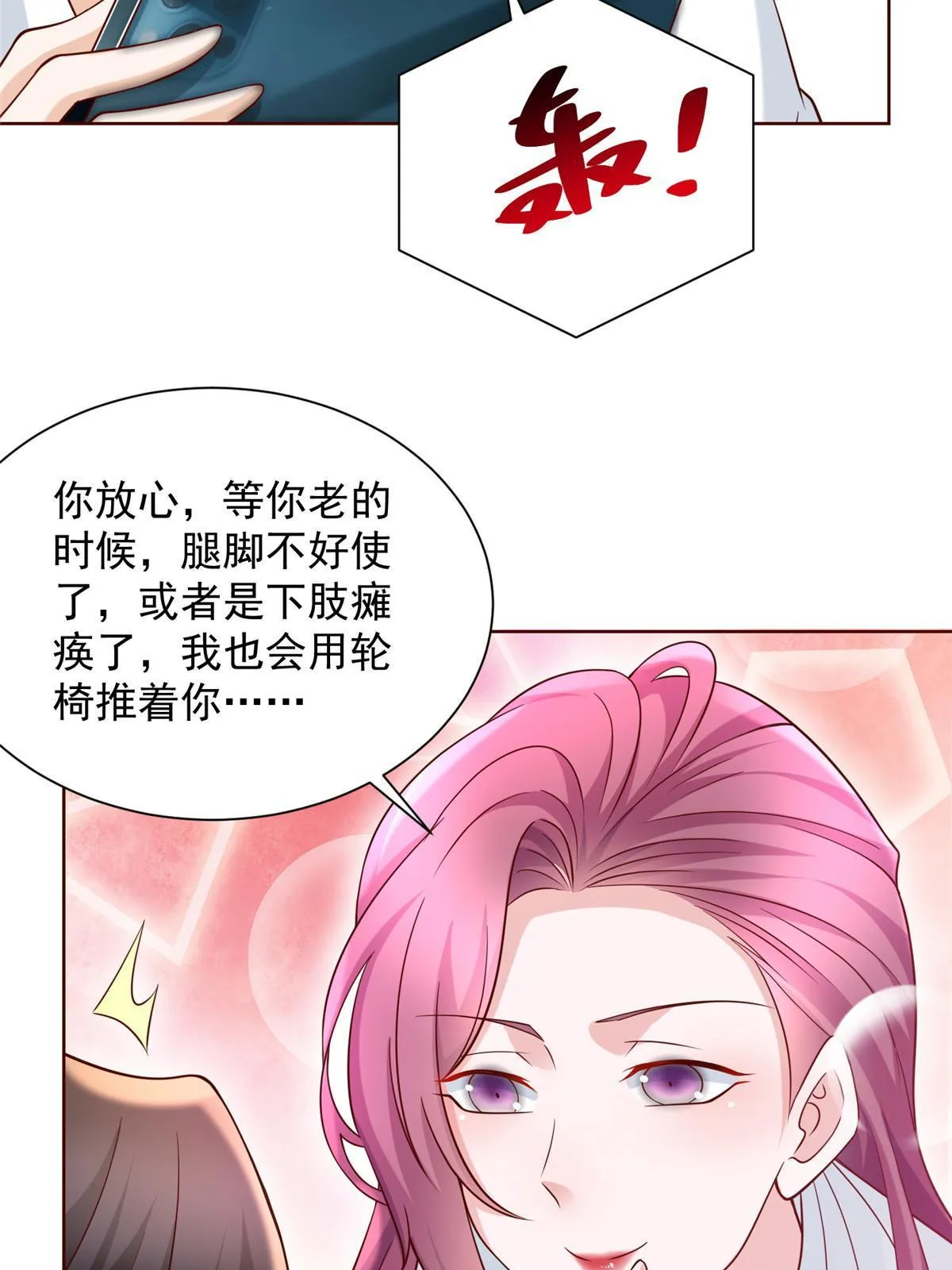 227 专治各种不服 第16页