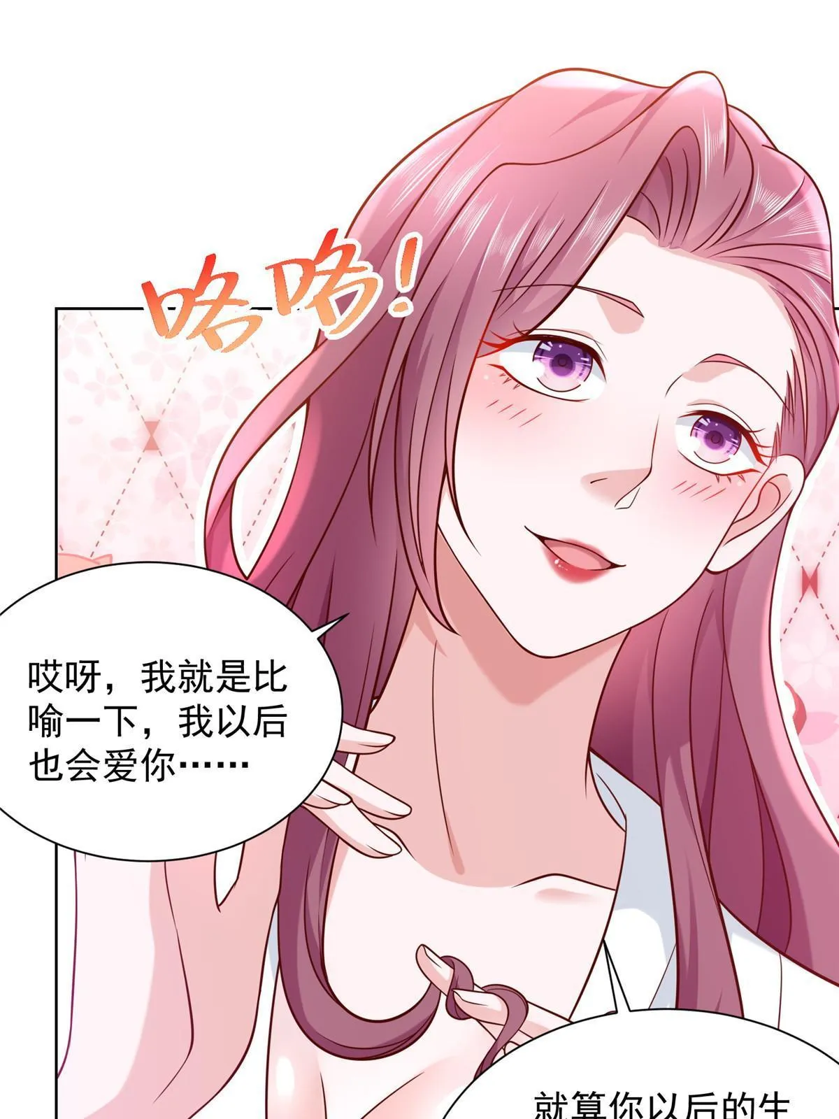 227 专治各种不服 第19页
