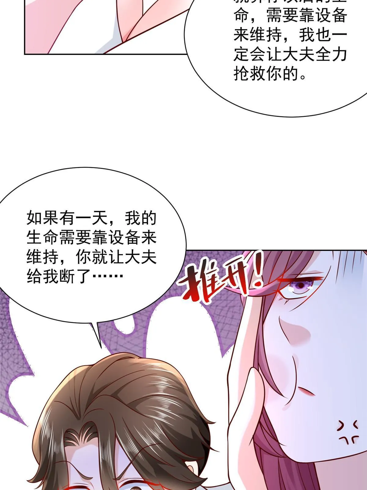 227 专治各种不服 第20页