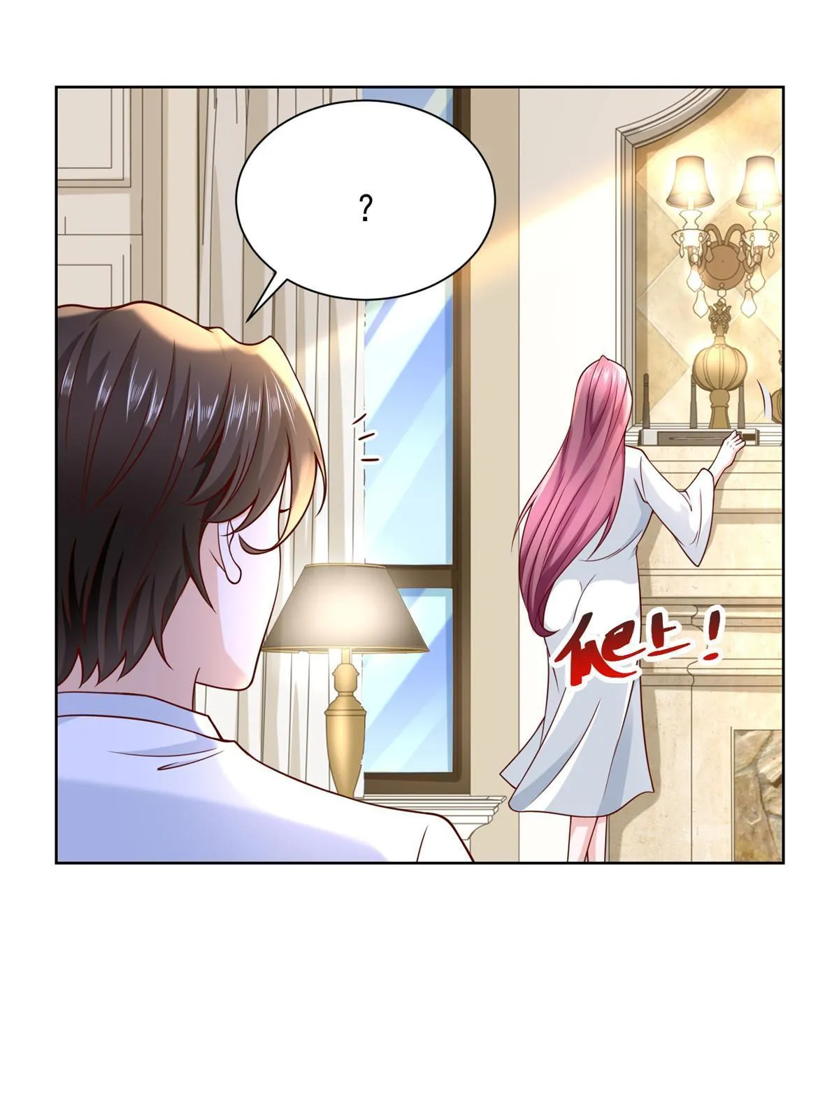 227 专治各种不服 第23页