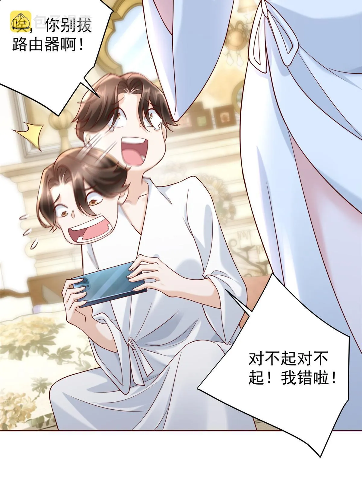 227 专治各种不服 第26页