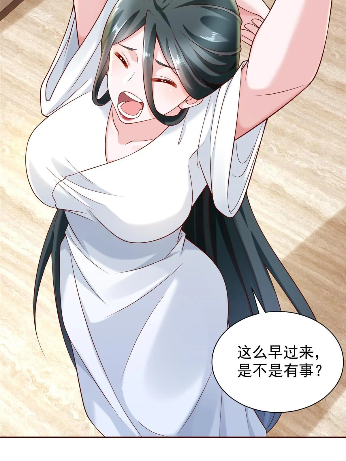 227 专治各种不服 第29页
