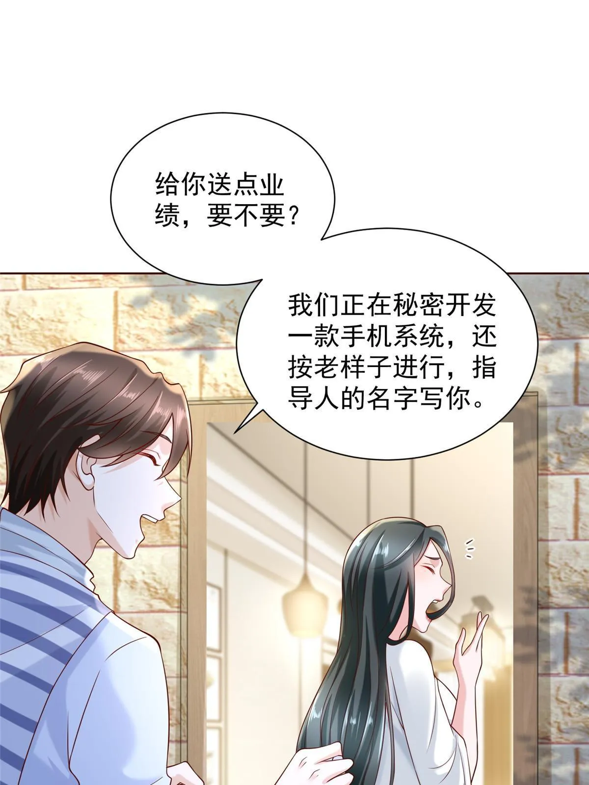 227 专治各种不服 第30页