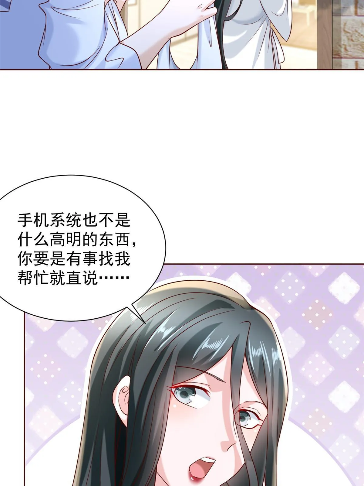 227 专治各种不服 第31页