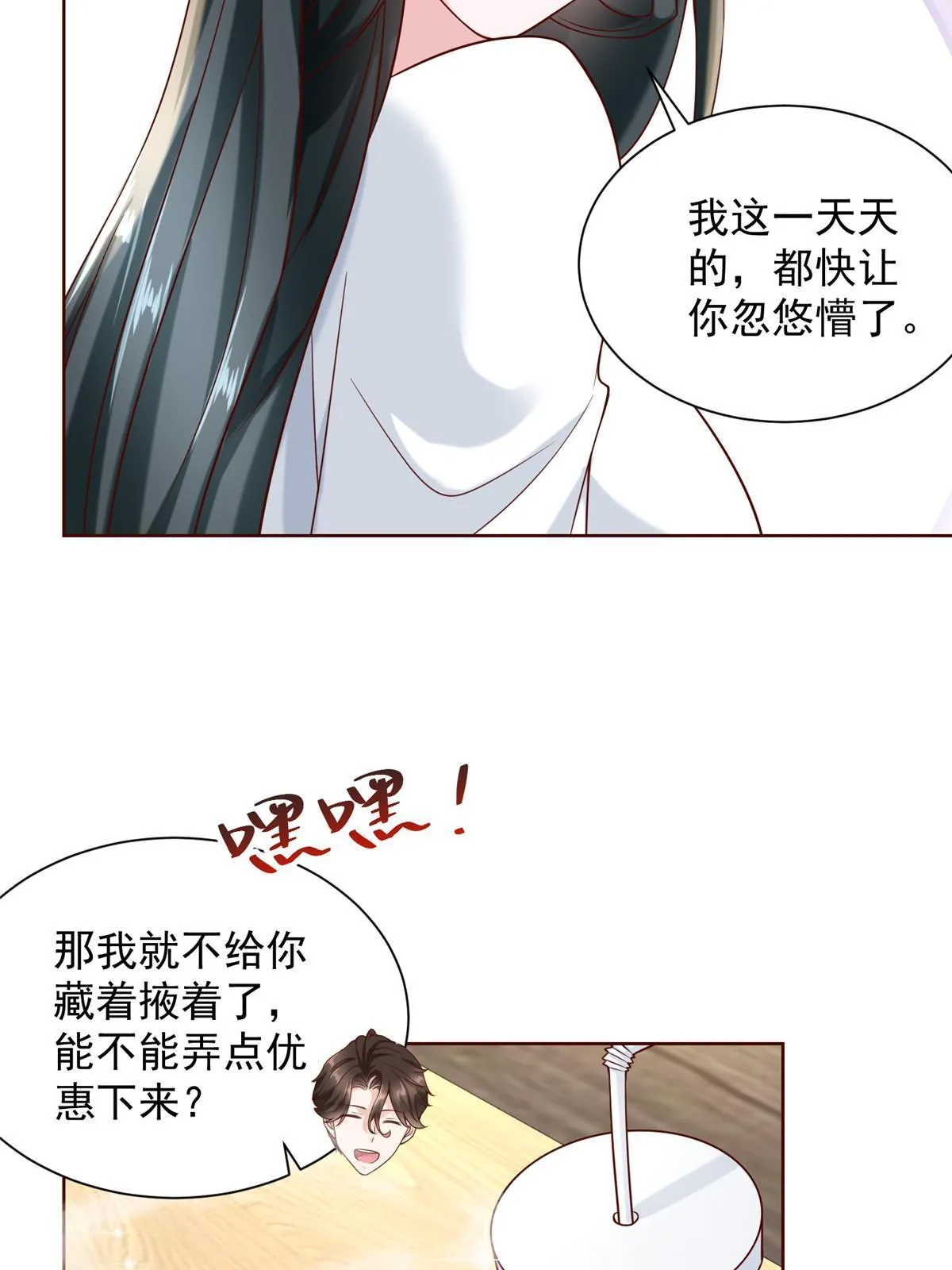 227 专治各种不服 第32页