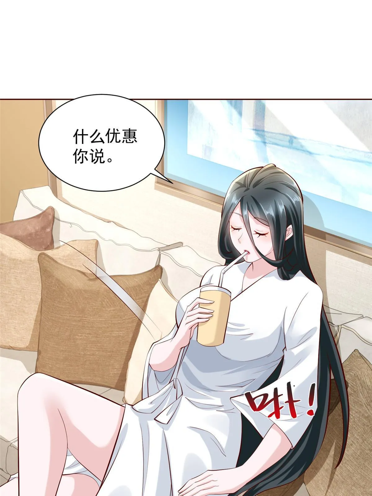 227 专治各种不服 第34页