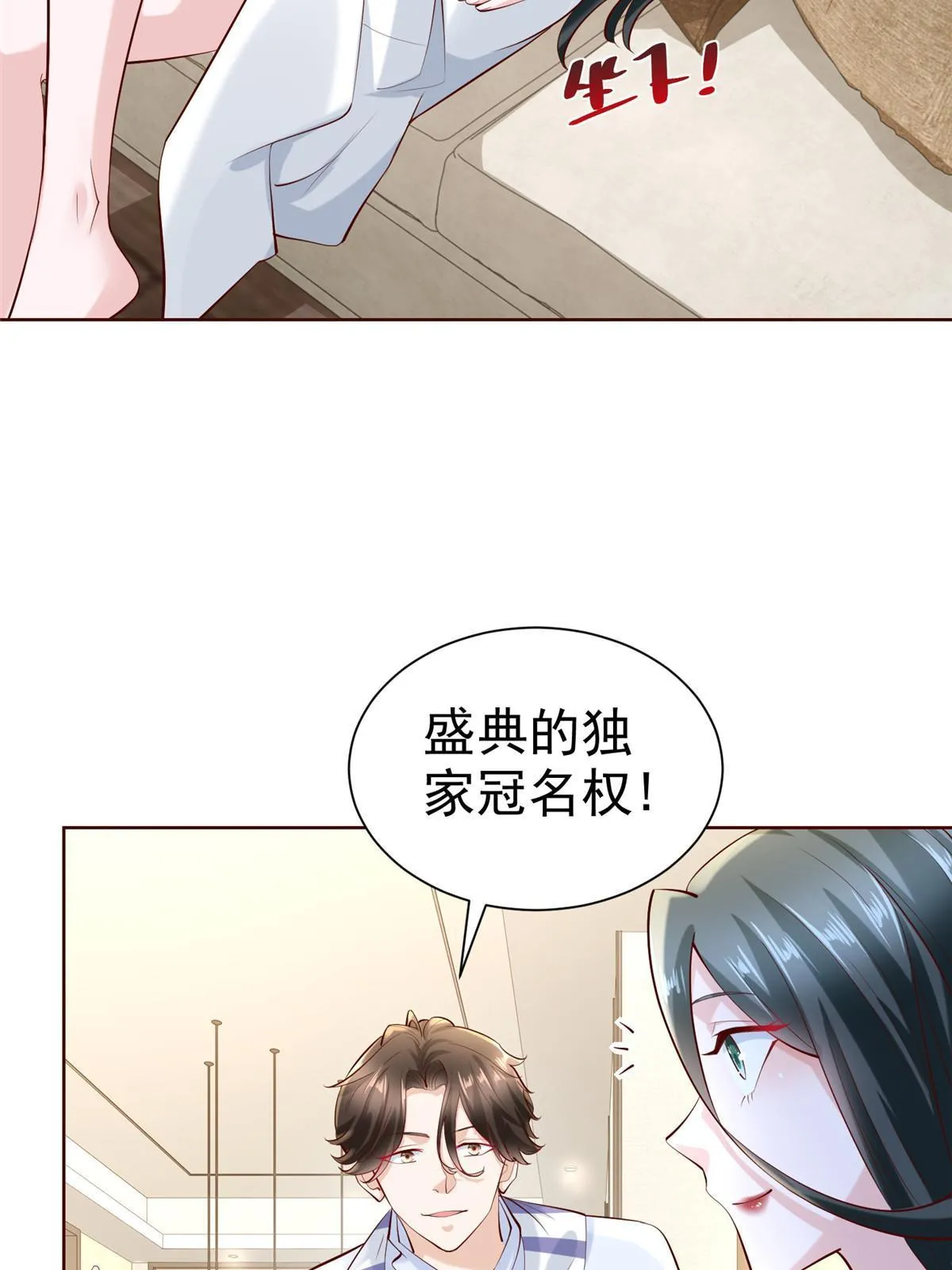 227 专治各种不服 第35页
