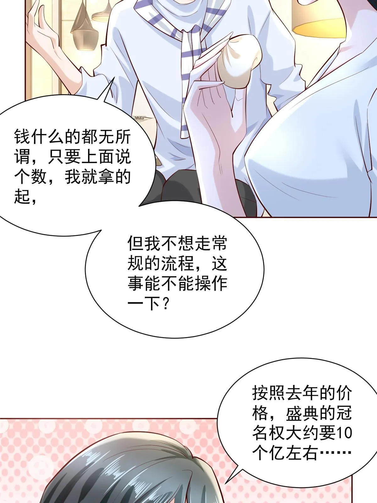 227 专治各种不服 第36页