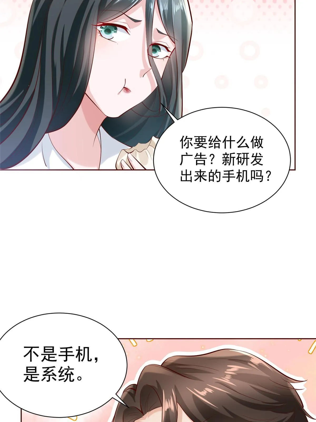 227 专治各种不服 第37页