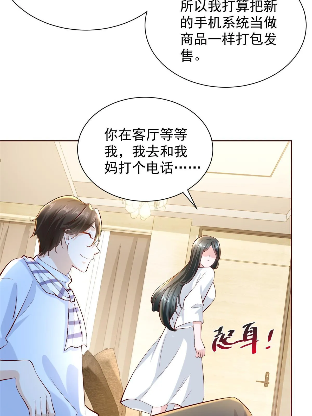 227 专治各种不服 第40页