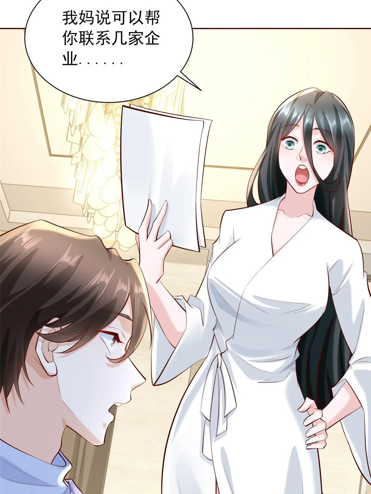 227 专治各种不服 第44页